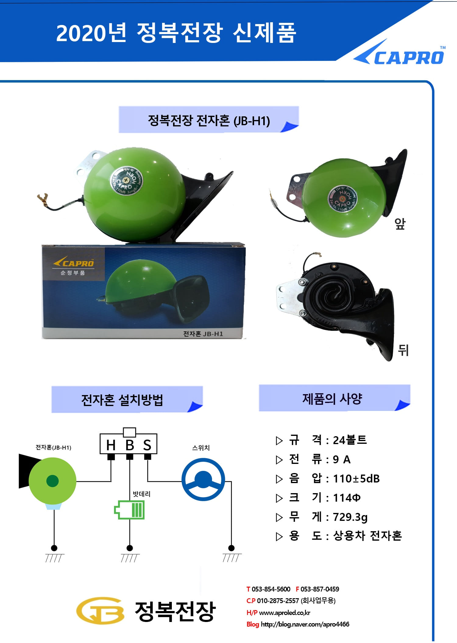 전기혼(JB-H1) 쇼핑몰 상세정보
