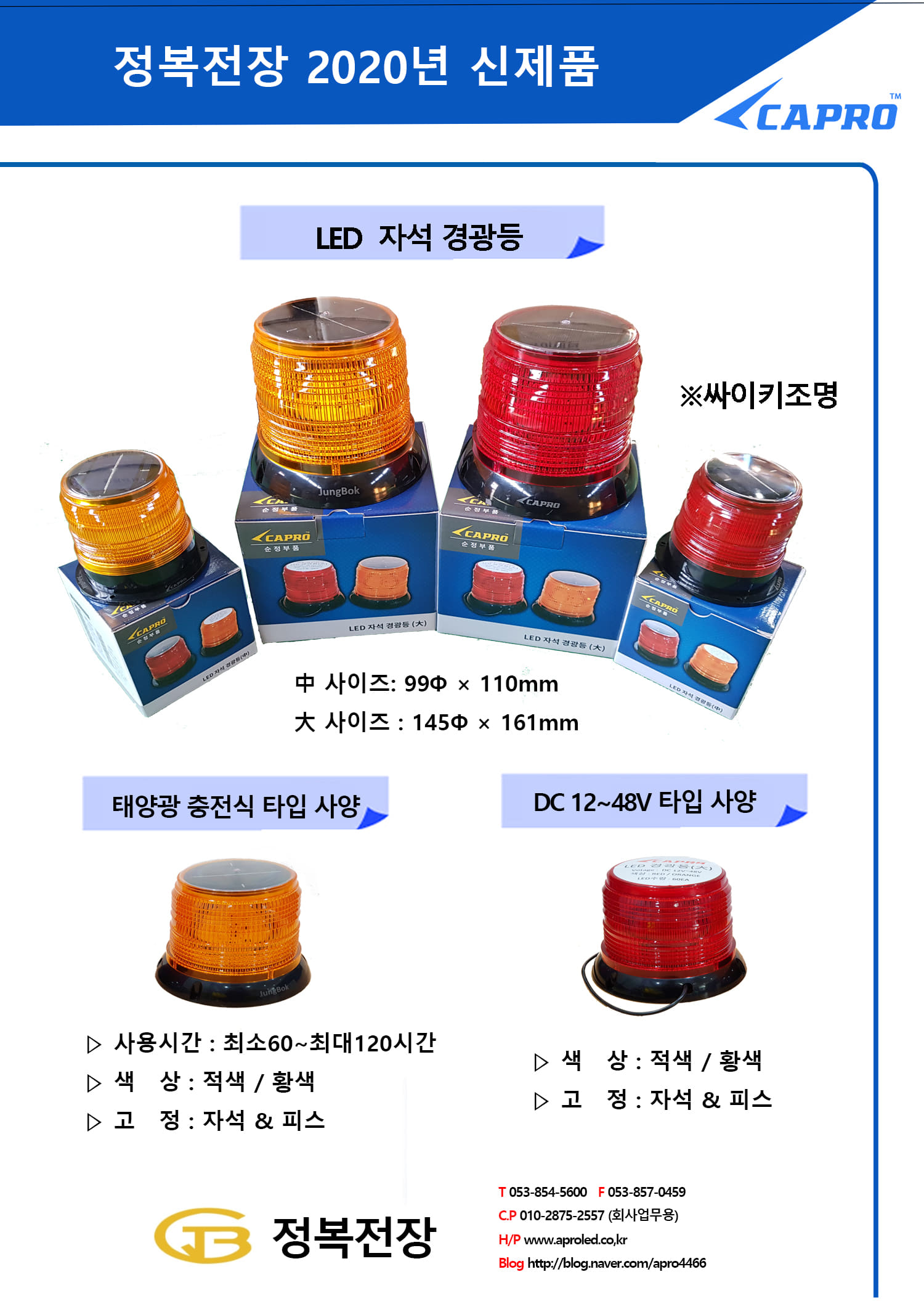 LED 자석경광등 中 쇼핑몰 상세정보