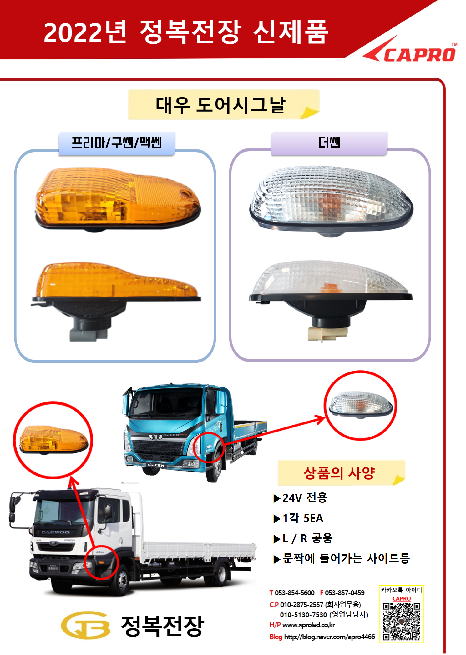 프리마/구쎈/맥쎈 도어시그날 쇼핑몰 상세정보