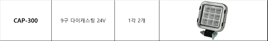9구 다이캐스팅 쇼핑몰 상세정보