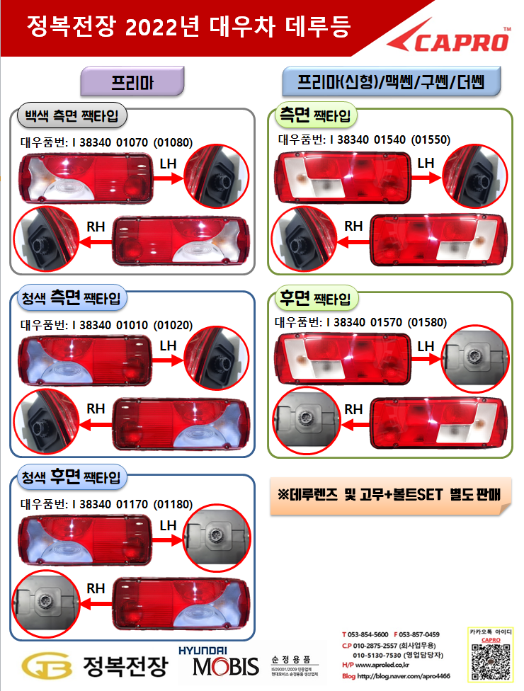 프리마(유로5) 데루등 백색 쇼핑몰 상세정보