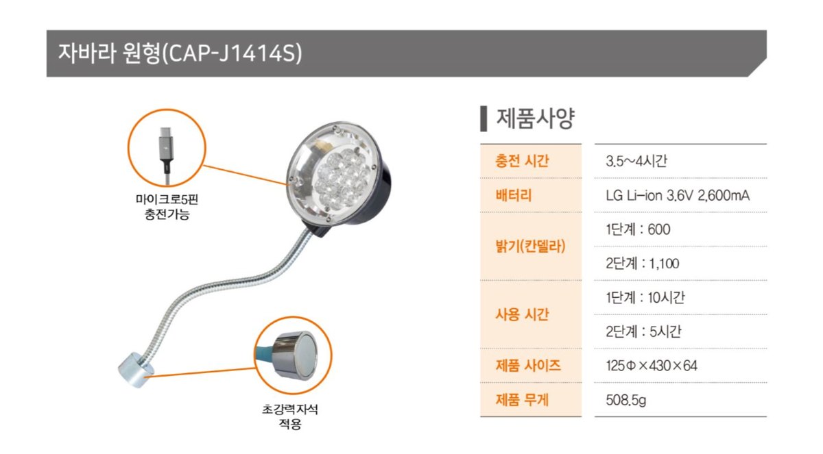 자바라원형 자석 DC 상세 이미지