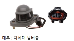 대우 넘버등
